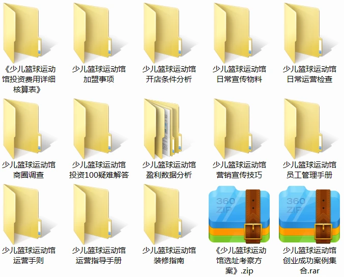 篮球训练心得体会400字怎么写_2
